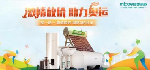 【好拾快讯】航天科技,热力飞扬,四季沐歌继续领跑中国太阳能十大品牌排行榜
