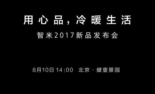 【好拾快讯】确定下周发布！小米变频空调来了，董小姐已看呆