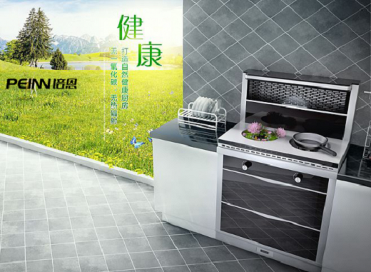 【行业快讯】广州会展的黑马培恩厨房电器 让家更温暖，让生活更有滋味！