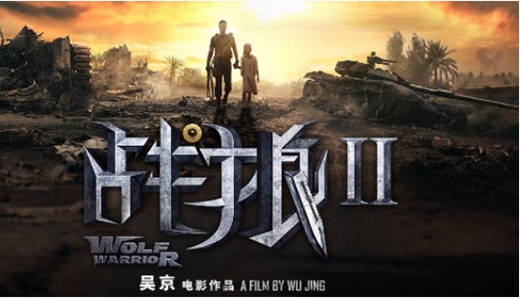 【好拾面面观】从《战狼2》爆红看铿固门窗凭何能“口碑爆棚”