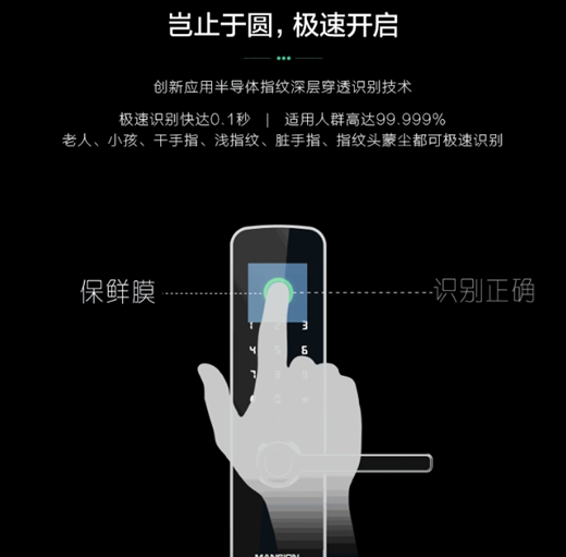 【锁言碎语】亮点多多，曼申云锁&360品牌发布的智能锁有点意思