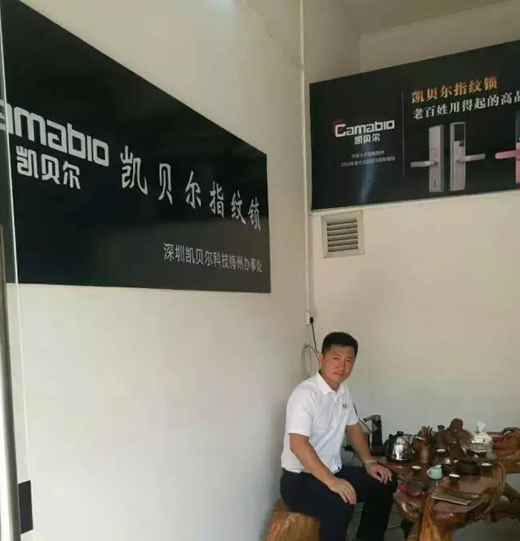 凯贝尔锁具广东梅州办事处成立，辐射整个粤东地区
