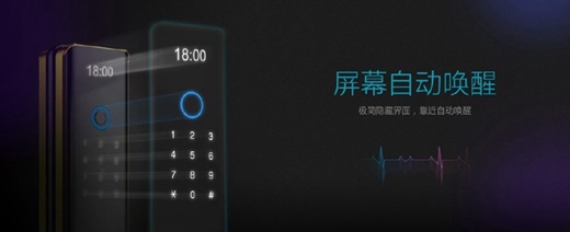大屏曲面，不止于手机，还有VICOOL智能锁