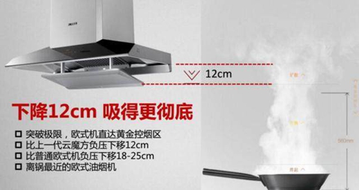 方太厨房电器智能新款烟机上市，但智能上的表现与诠释要逊色于魔镜V2！