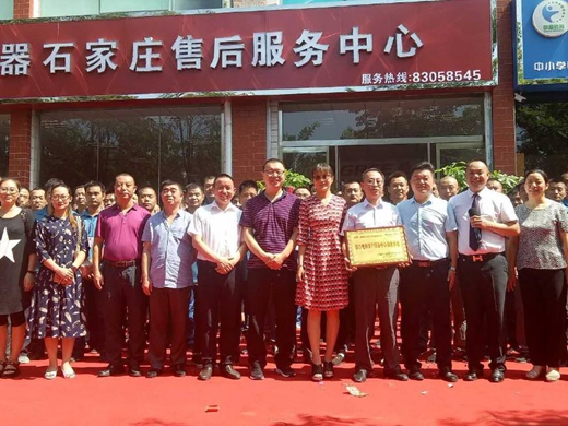 格力空调的幕后英雄:河北省首家格力电器客户服务中心升级揭牌