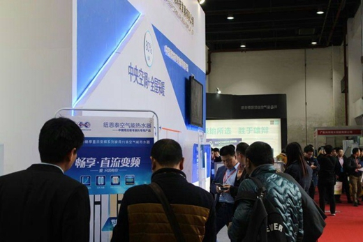 第七届中国热泵展开幕,纽恩泰空气能变频新品展出获盛赞