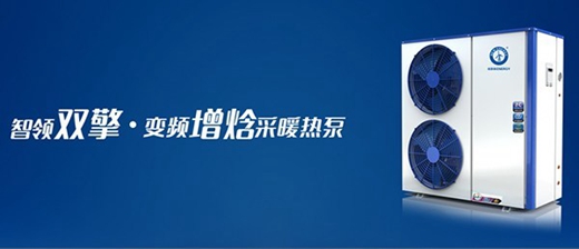 第七届中国热泵展开幕,纽恩泰空气能变频新品展出获盛赞
