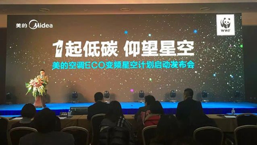 全行业公益创行者：美的空调携手WWF推践“星空计划”