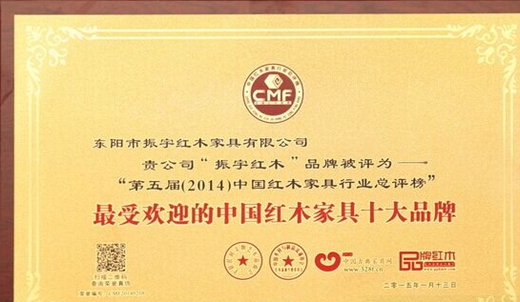 勇于创新 “老字号”振宇红木家具闪耀北京人民大会堂