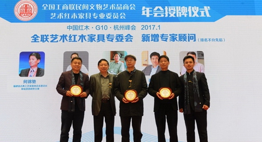 “中国艺术红木人”G20举办地开启艺术红木家具国际化之路