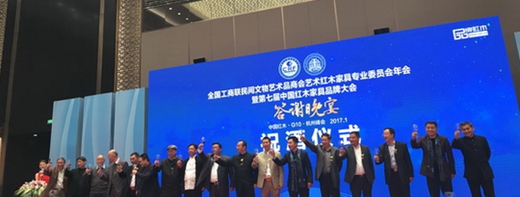 “中国艺术红木人”G20举办地开启艺术红木家具国际化之路