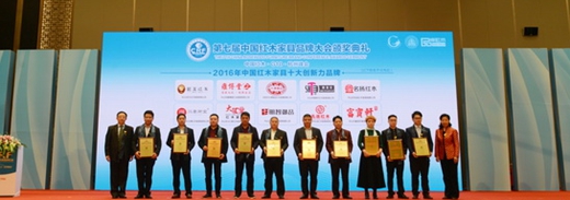 恭贺匠王红木家具G20峰会举办地再获“双料大奖”