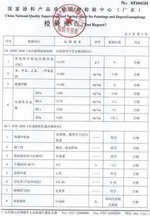 消费升级 爱丽舍肌理壁膜涂料正取代传统乳胶漆涂料