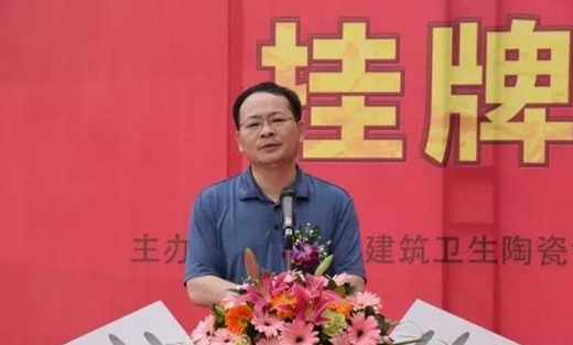 “中国建筑卫生陶瓷协会淋浴房设计研究中心”在理想卫浴挂牌成立