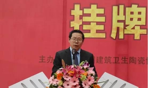 “中国建筑卫生陶瓷协会淋浴房设计研究中心”在理想卫浴挂牌成立