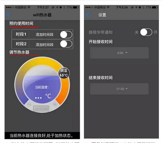 华帝电热WiFi热水器酷炫上市，一起智能沐浴吧！