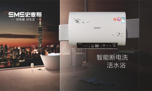 史麦斯热水器问鼎“中国十大热水器品牌”