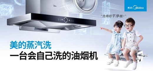 撬动厨房经济千亿大盘，美的厨房电器如何演绎技术与场景革命？