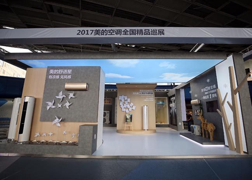 美的空调开启全国精品巡展：以用户体验圈粉高端消费人群