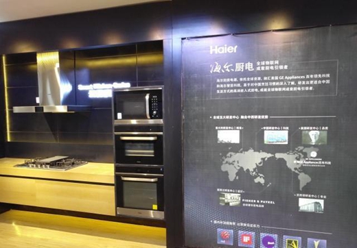 世界首个智慧厨房互联工厂揭牌，海尔厨房电器开启智赢未来模式！