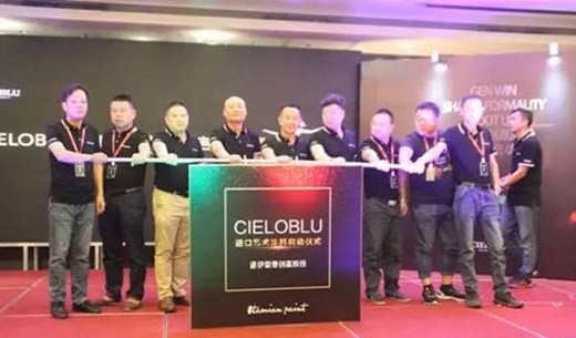 伊思曼9.9杭州会议暨CIELOBLU（基路伯）原装进口艺术涂料品牌盛大发布