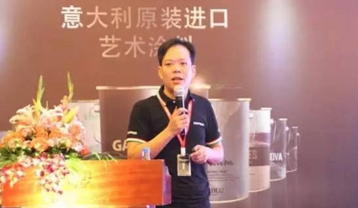 伊思曼9.9杭州会议暨CIELOBLU（基路伯）原装进口艺术涂料品牌盛大发布
