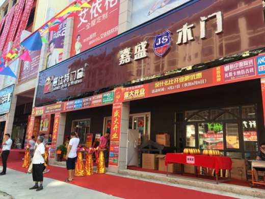 扩张终端网络格局 意仕特江西遂川店隆重开业