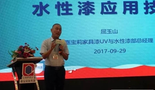 嘉宝莉家具漆绿色涂装生态链暨助力家具产业环保升级发展峰会，在宁津圆满落下帷幕！