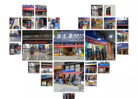 共建服务4.0 中国著名品牌涂料美涂士涂料“智慧门店”全国布局打造服务新势力！