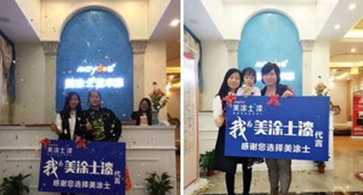 中国著名品牌涂料美涂士入驻国美 共建“家生活”生态圈！
