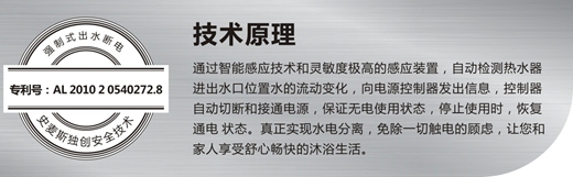 史麦斯智能出水断电热水器 为舒适沐浴护航