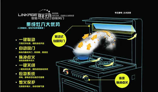 招商数量不是取胜之道 中国著名集成灶品牌企业发展要坚守初心