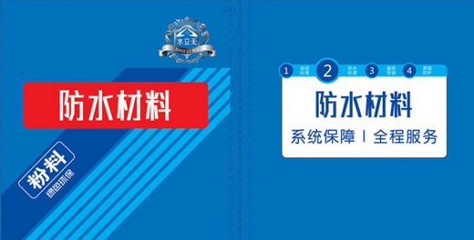 电商压境 防水材料企业构建良性竞争网突围