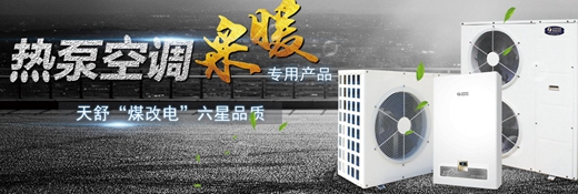 中国知名空气能品牌排行榜震撼发布-聚焦本年度最受消费者喜爱的空气能品牌