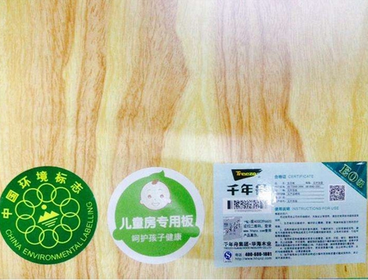 知名生态板品牌最新排名_最详细的中国十大生态板品牌介绍