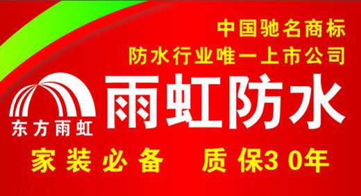 2017中国著名防水材料品牌榜揭晓，德高防水成功卫冕