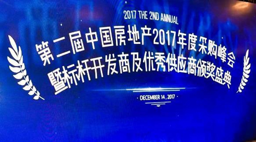 三银涂料荣获“中国房地产2017年高成长性供应商”