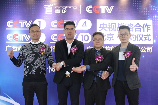 签约央视战略合作，青龙防水荣登CCTV上榜品牌