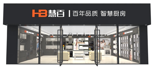 慧百厨卫电器：差异化竞争力求实现市场突围