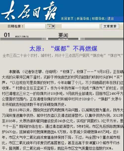 当“煤都”开始禁煤，是否意味着空气能热泵正迎来“春天”？