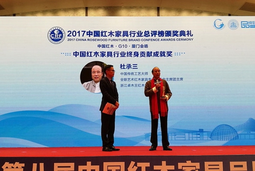 中国红木G10厦门会晤，卓木王四冠加冕