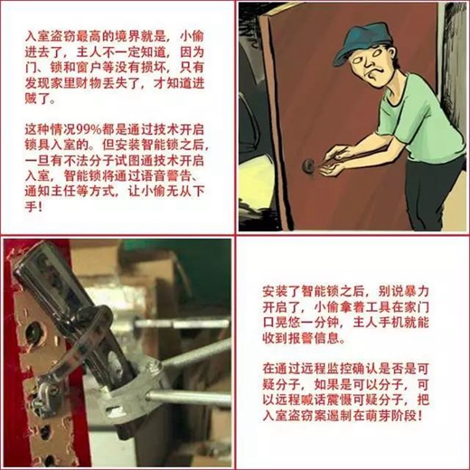 一把好的智能锁具应该是这样的！