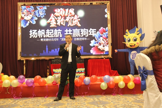 青龙防水中山公司2018迎新年会圆满落幕