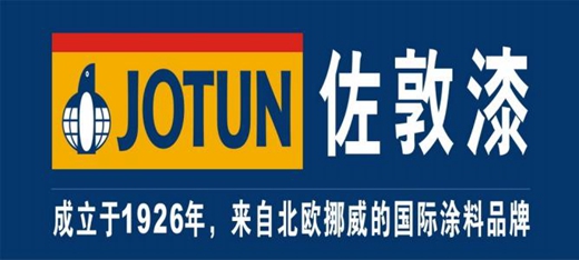 全球著名品牌涂料之一:otun佐敦
