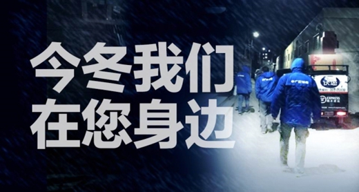 春节不打烊！中国空气能著名品牌中广欧特斯冬季采暖售后服务全员启动！