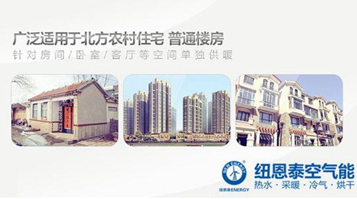 空气能暖风机将成2018年“煤改电”首选