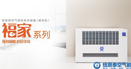 中国热泵产业联盟理事会开幕，揭开2018空气能市场大幕