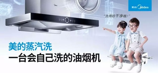 2017年美的厨房电器凭什么业绩“倍增”?