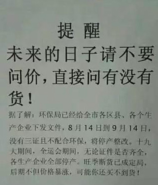 过山车般起伏之后 集成吊顶经销商将面临谜一般的2018