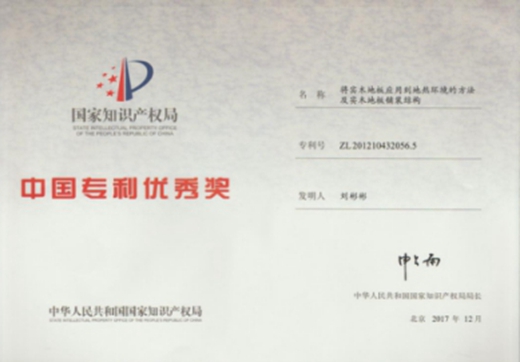 著名木地板品牌天格荣膺中国专利奖，成为美好生活最佳伴侣